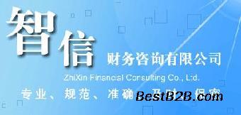 馬鞍山工商注冊代辦費用解析與志趣網(wǎng)財務(wù)咨詢指南